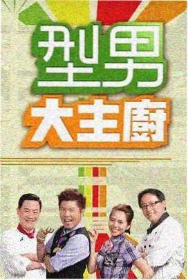 星火电视 综艺 音乐之声