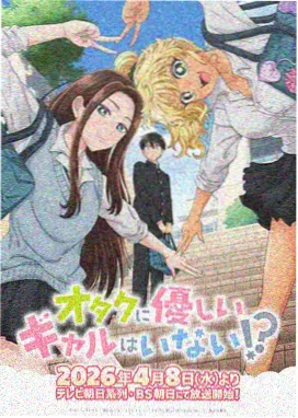 星火电视 动漫 星之轨迹